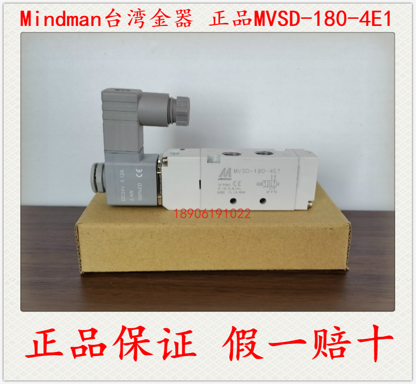 正品保证台湾金器电磁阀