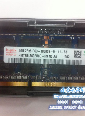 想 昭阳K47A K47G E46 E47A E47L E49AL 4G 1333笔记本内存