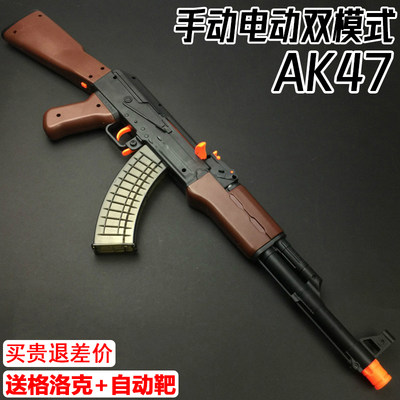 三模式AK47突击手自一体水晶玩具电动连发儿童仿真发射专用软弹枪