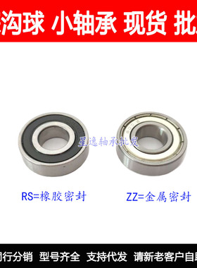 自行车花鼓 精密轴承 6000ZZ 6000Z 6000-2Z 80100 10*26*8mm