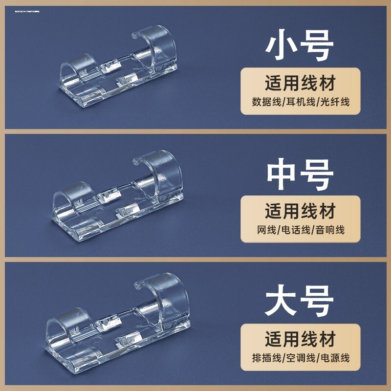 卡扣明装电线固定线卡子卡槽粘贴光纤线排插理线器网线地面明线墙图片
