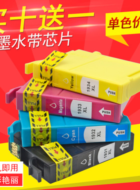 DAT适用爱普生T1931墨盒WF-2521 WF-2531 WF-2541 2631打印机墨盒
