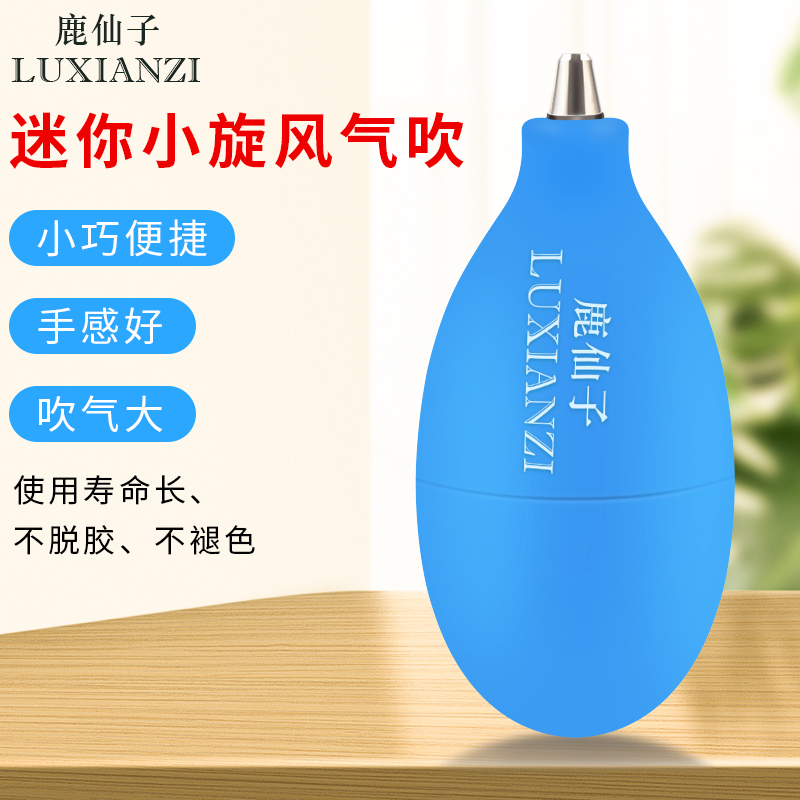 单反相机镜头清洁皮老虎多肉皮吹子吹气球电脑键盘除尘橡胶洗耳球