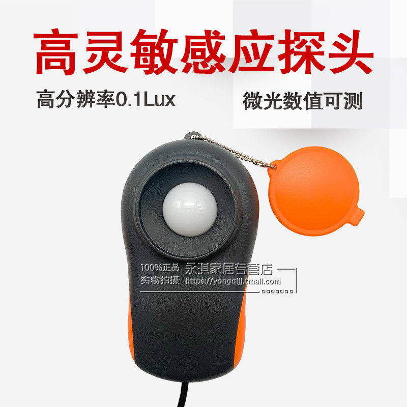 正品欣宝科仪袖珍式照度