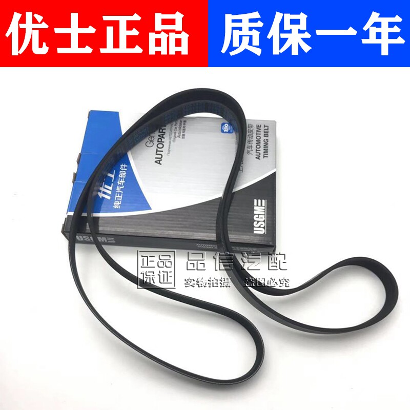 适用别克新君威2.0 2.4新君越发电机皮带GL8S陆尊2.4空调皮带皮带