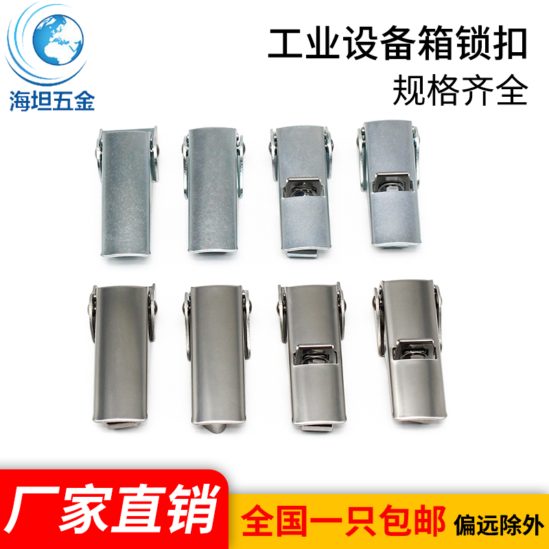 海坦暗箱搭扣不锈钢藏式