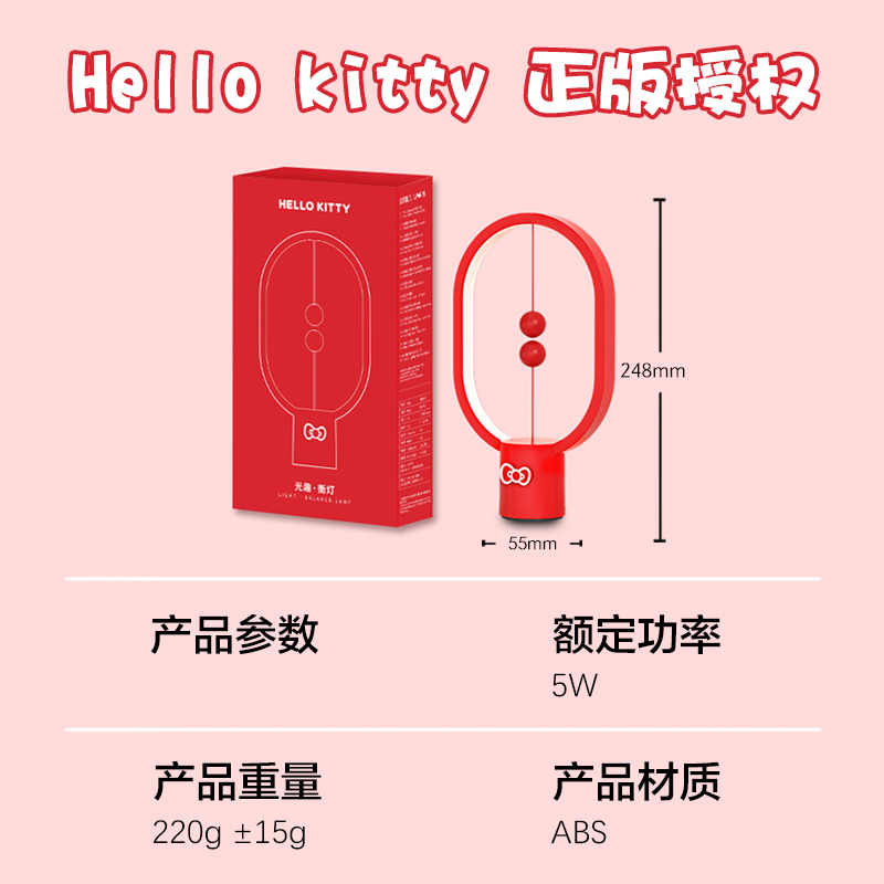 平衡灯智能磁吸悬浮红色