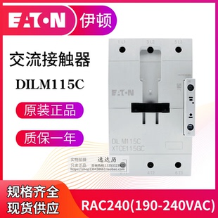 EATON伊顿穆勒接触器 DILM115C 190-240VAC 24-27VDC全新原装正品