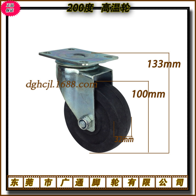 寸黑色尼龙耐高温万向脚