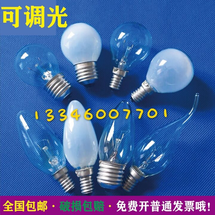 高温灯泡台调光钨丝球形