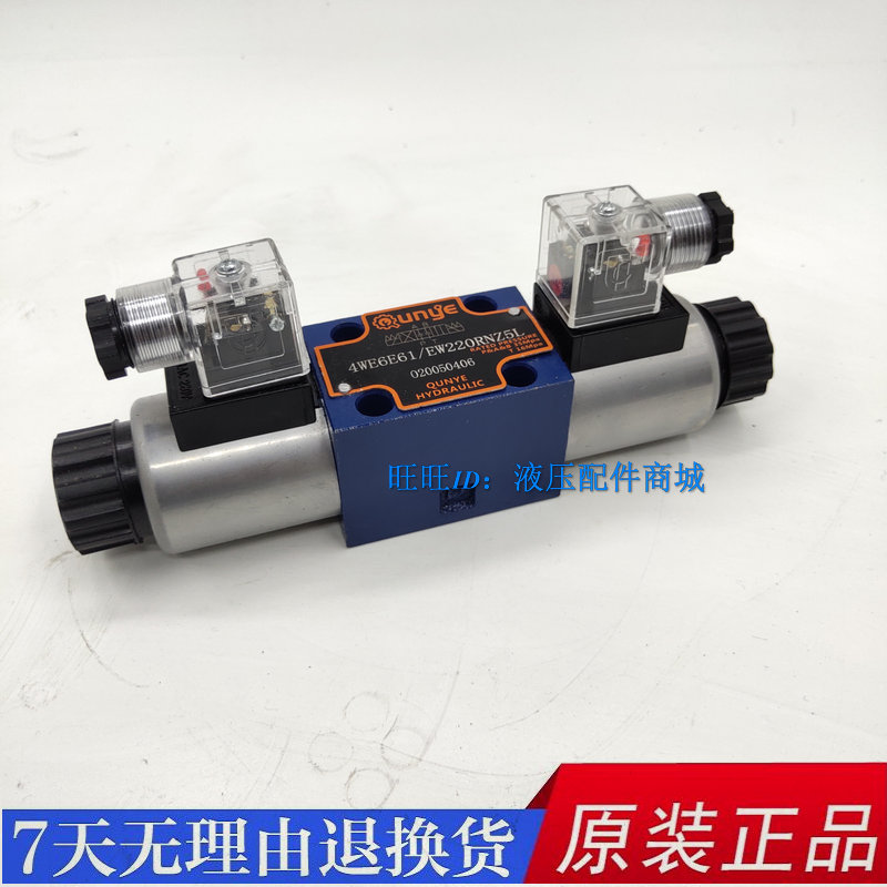 电磁换向阀4WE10G3X/AW220Z5L 4WE10H3X/AW220Z5L