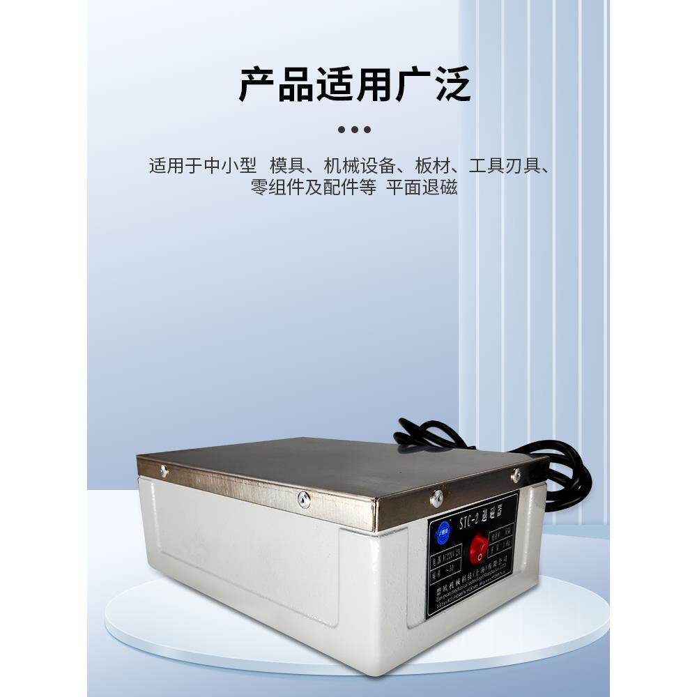 青浦stc-1台式退磁器脱磁器强力金属退磁机五金大功率模具消磁器