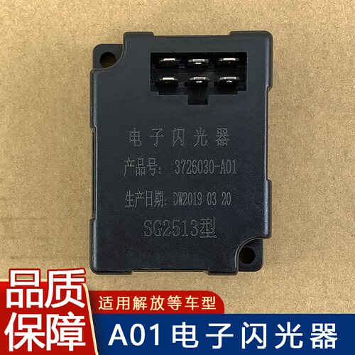 适用解放天悍新大威小电