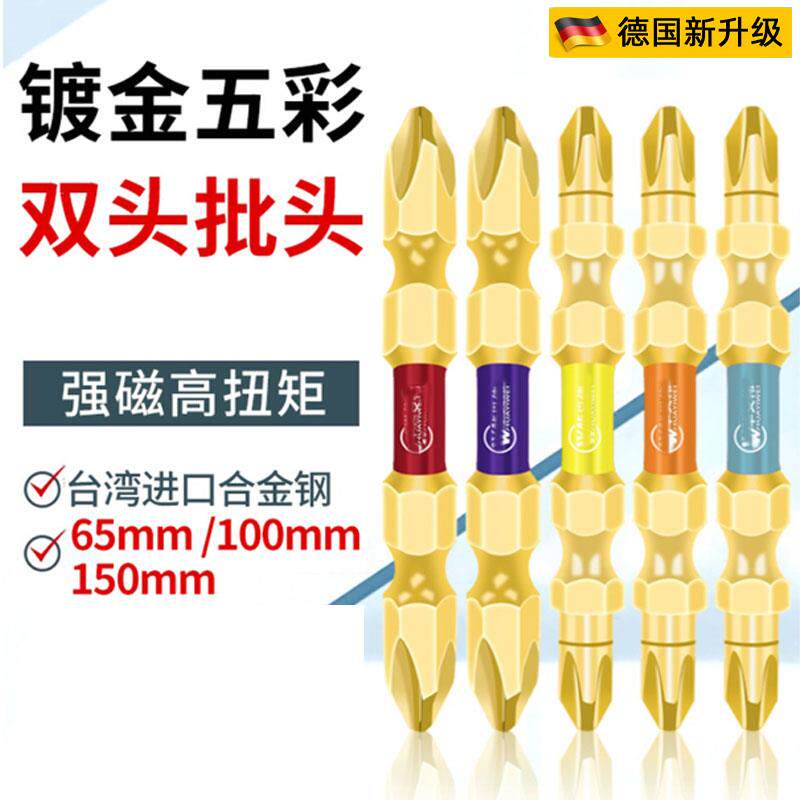 德国品质批头钨钢十字头风批电动螺丝刀加长高硬度强磁防滑套装