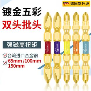 德国品质批头钨钢十字头风批电动螺丝刀加长高硬度强磁防滑套装