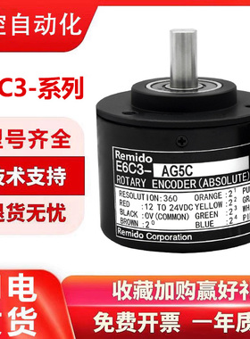 欧姆龙型旋转编码器E6C3-AG5C-C-256/AG5B/-AG3C-C单圈值