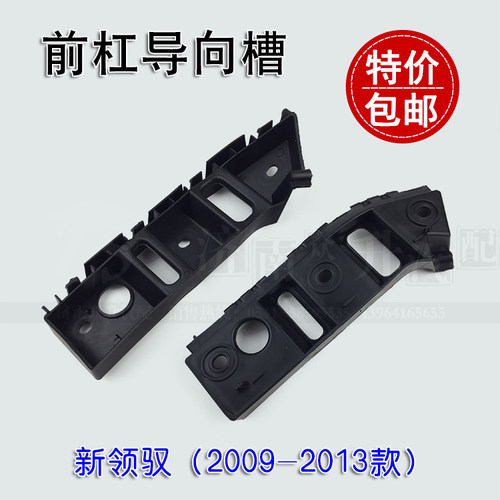 适配帕萨特新领驭前杠导