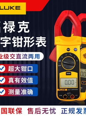 福禄克FLUKE钳形表F319/F317/F312/F302+/F303/F305电流表F362