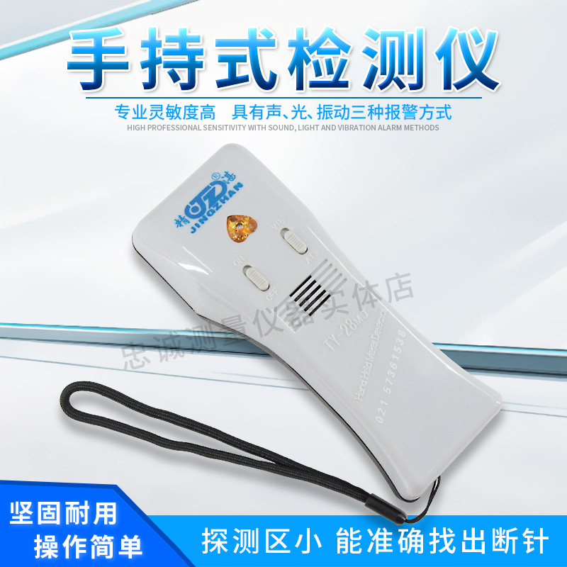服装检针器便携式探铁器验针机手持式面料金属断针检测仪TY-28MJ