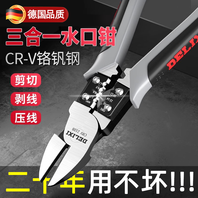 德国品质斜口钳专用水口钳高强度超硬小号钳水口偏口斜嘴钳子剪钳