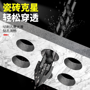 德国进口瓷砖打孔钻头专用合金三角钻混凝土玻璃钻头大全高硬度四