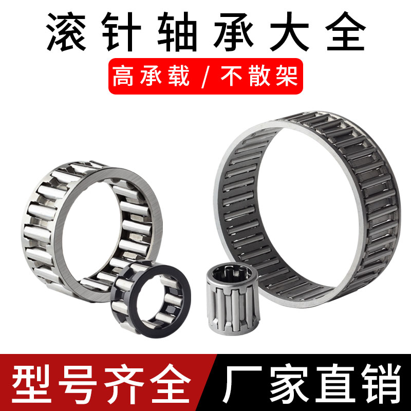 K系列花篮滚针轴承大全内径22-30外径26-35mm单列滚柱保持架长型