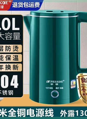 德国进口半球电热水壶特