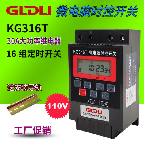 kg316t微电脑时控开关110V定时器开关全自动大功率路灯时间控制器