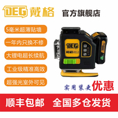 戴格水平仪12线超亮室外可用大锂电长续航高精度激光红外线墙地仪