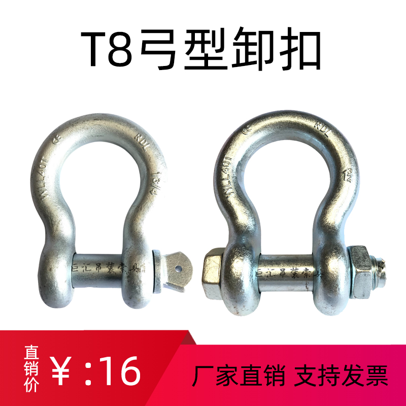 高强级弓型卸扣马蹄形卡