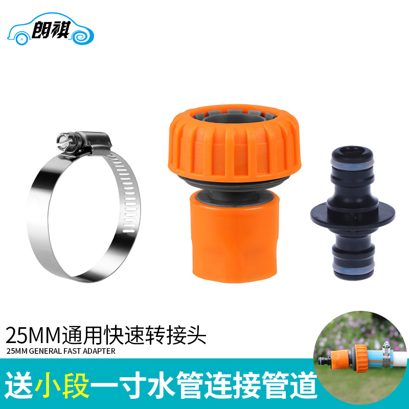 通用快速转接头 4分6分PPR管接驳软管连接头 老式水龙头接头