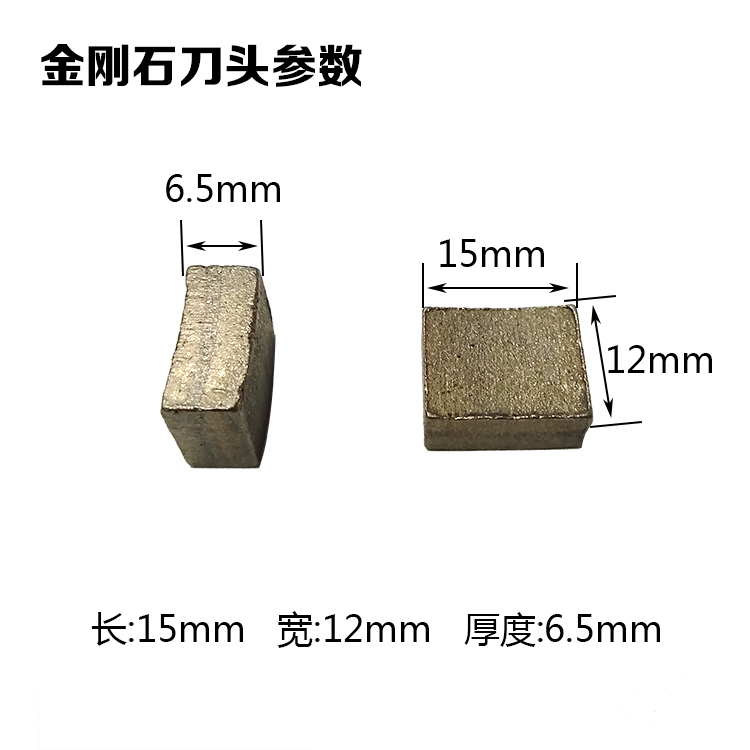 金刚石水钻头刀齿焊接材