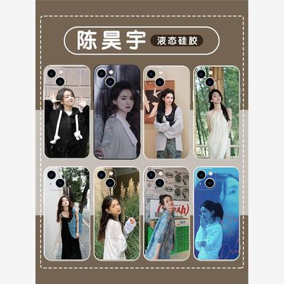 陈昊宇手机壳苹果14华为m