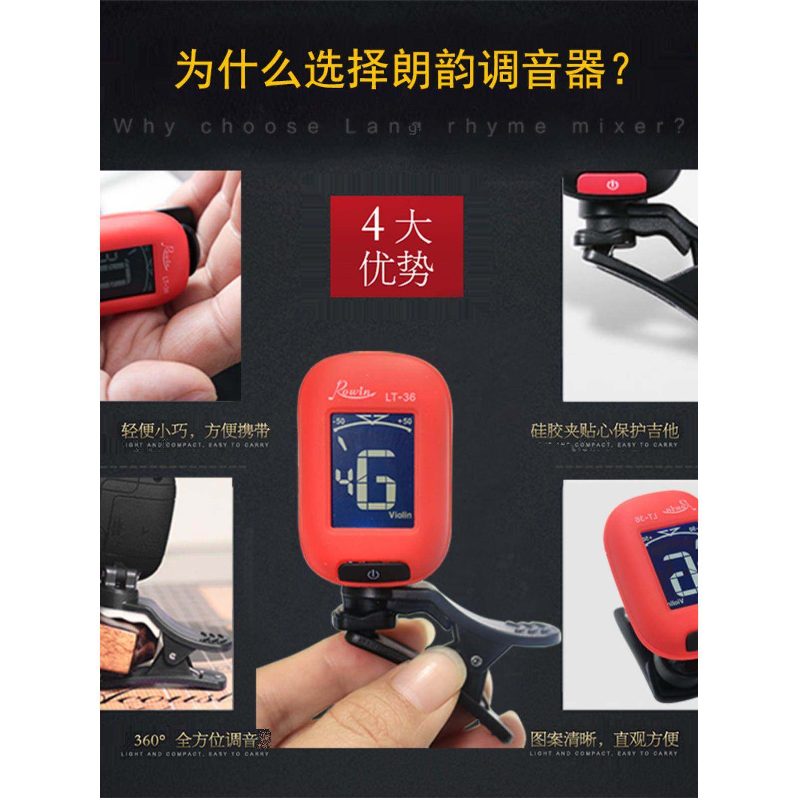 小提琴中阮吉他扬琴二胡调音器定音器调音器大提琴低音提琴马头琴