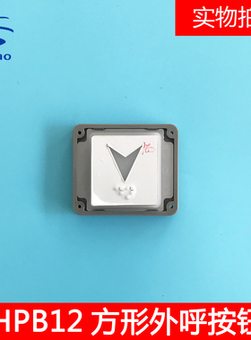 OTIS/西子奥的斯电梯配件按钮HPB12 方形外呼按钮 原装现货 包邮
