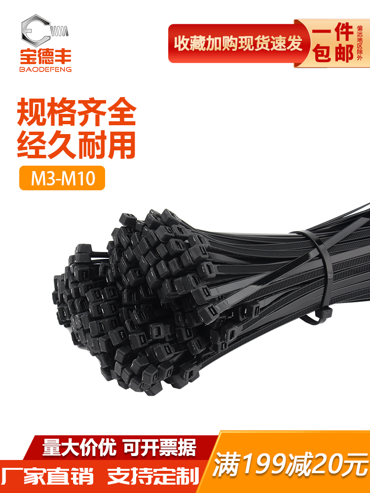 自锁式尼龙扎带加长加粗黑色卡扣塑料捆扎带线束带国标3/4/5/8mm