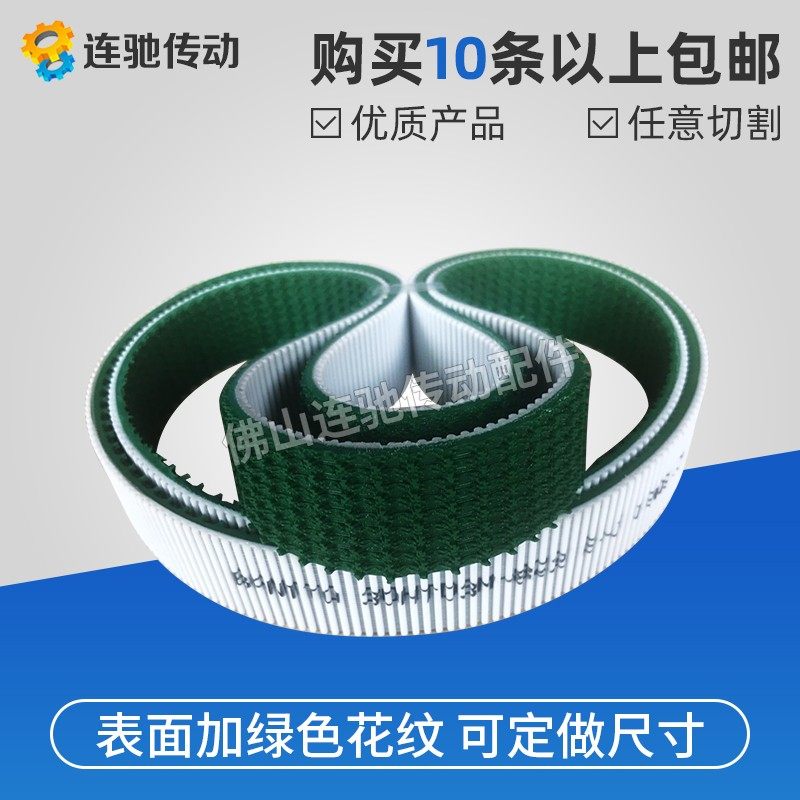 连驰聚氨酯钢丝开口同步