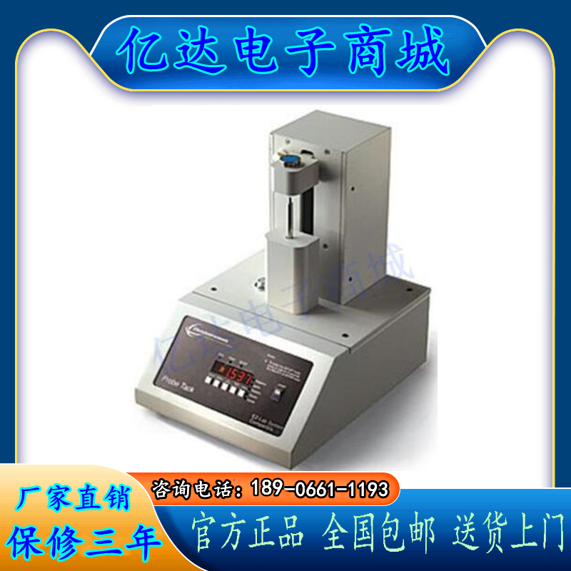 初粘性测试仪环型定胶带