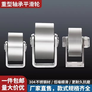304不锈钢轴承小平轮导向轮定滑轮承重推拉车滑轮机械移动门滑轮