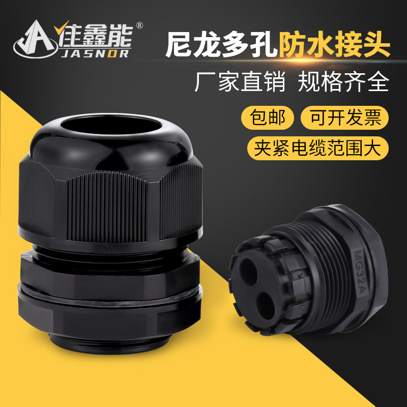 M20多孔2孔金属防水夹紧接头电缆固定头PG头锁紧头螺纹黄铜镀镍