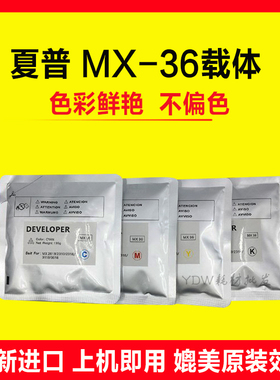 原装夏普mx1810u 2010u铁粉2310u 2314 2614n 2616n载体3111u载体