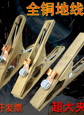 电焊机地线夹A型全铜焊把钳搭铁夹500A800A二保氩弧焊机接地线夹