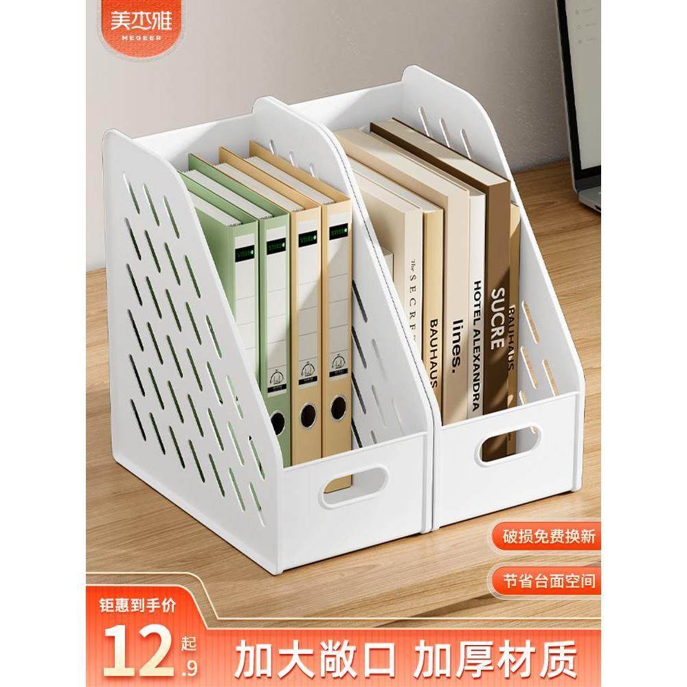 书立架竖放办公室A4文件架学生桌上书本收纳盒桌面书档书夹置物架,模玩/动漫/周边/娃圈三坑/桌游,桌游配件/卡套/保护膜,淘宝优惠券,粉丝福利购,淘宝优惠卷