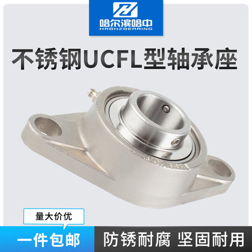 不锈钢外球面带座轴承固定座菱形SUCFL 207 208 209 210 211 212