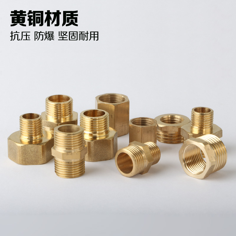 全铜双外丝4分转2分变径对丝3分变2分大小头4分转3分异径补芯接头