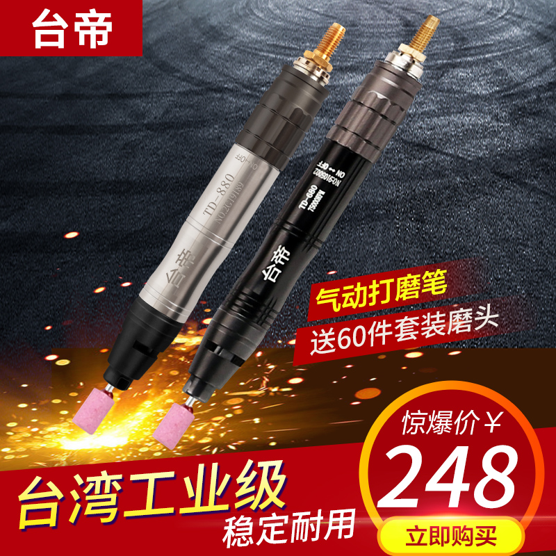 台帝气动风磨笔机刻工业