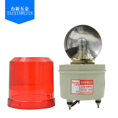 台塑报警灯有声旋转式示