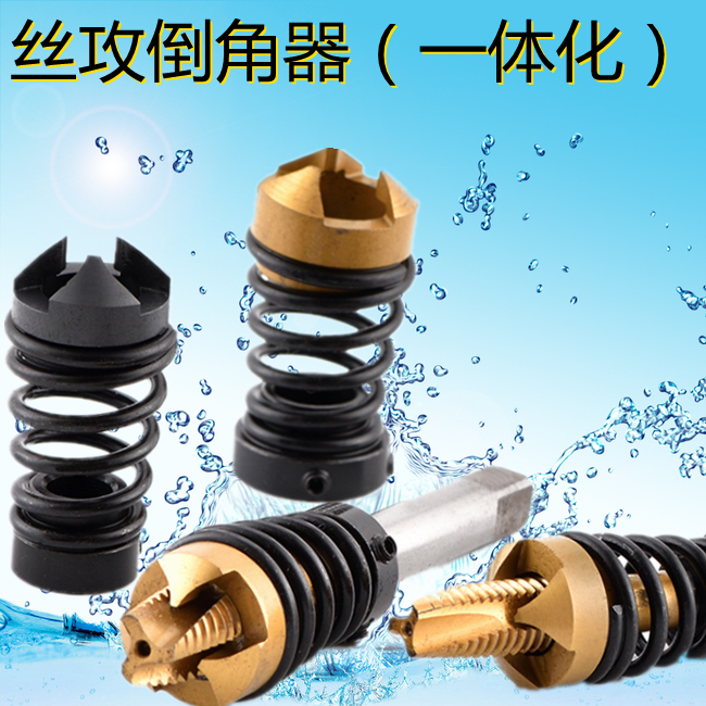 高效率无毛刺先端丝锥丝攻复合倒角器 攻牙倒角复合刀M2M3M4 6 8