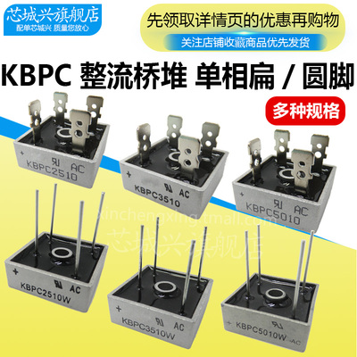 扁脚圆柱整流桥方只起包