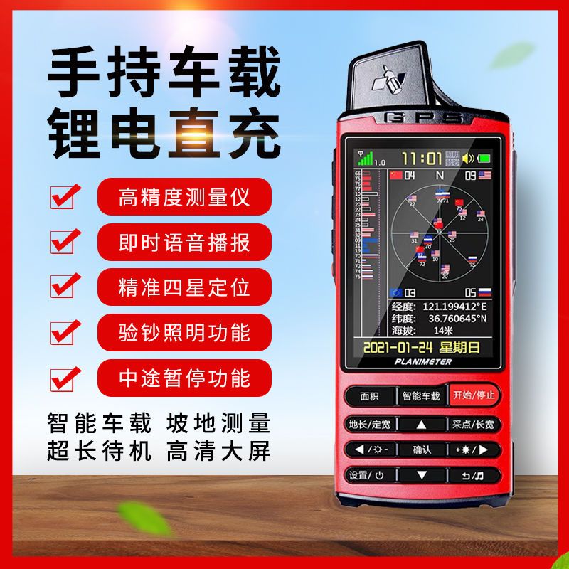 测亩仪新款智能车载高精